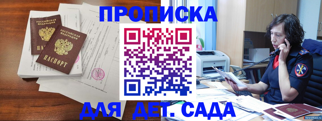 временная регистрация адрес в Невеле