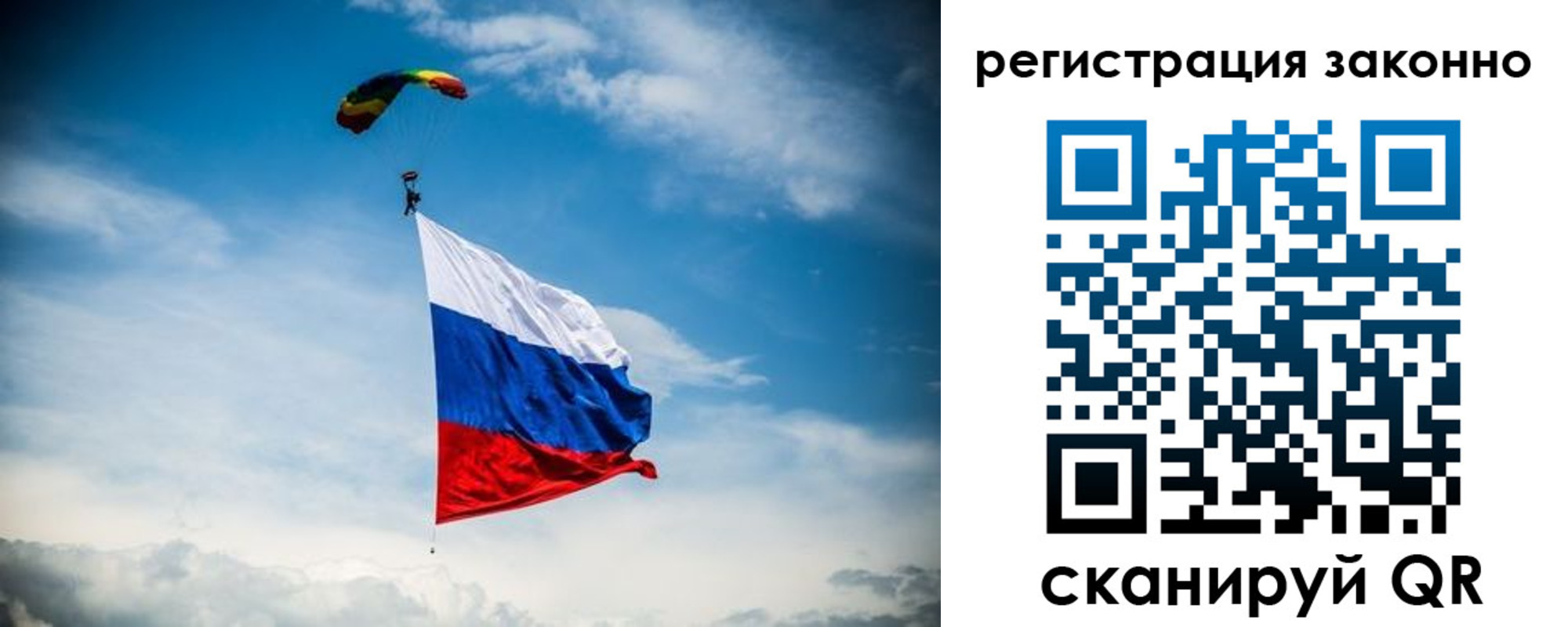 прописка 2025 в Невеле