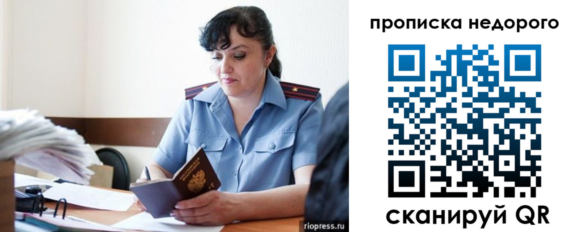 временная регистрация поиск в Невеле
