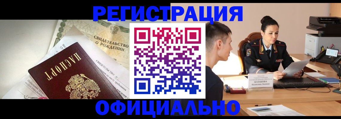 найти адрес прописки в Невеле