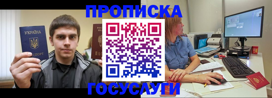 временная регистрация в квартире в Невеле