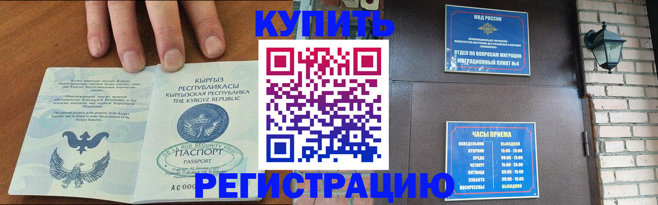 прописка паспорт в Невеле