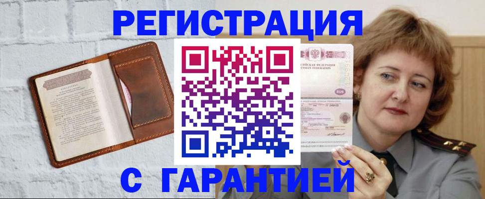 регистрация в Невеле