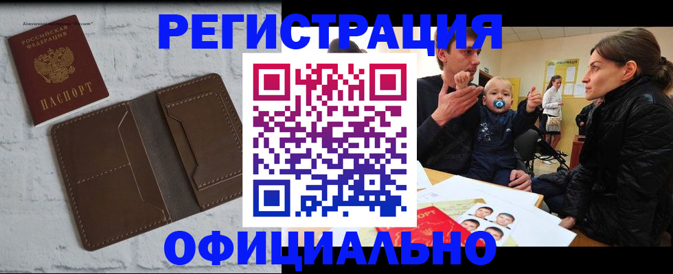 где прописаться в Невеле