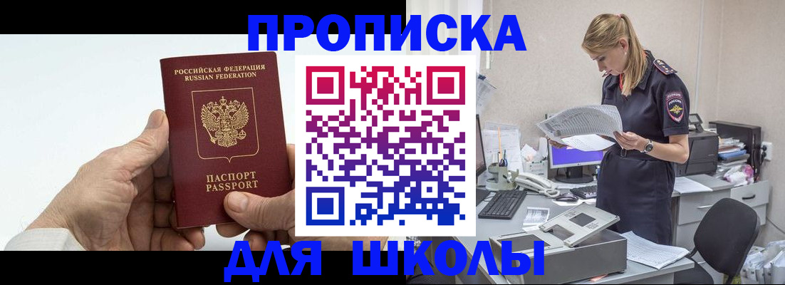 временная регистрация госуслуги в Невеле