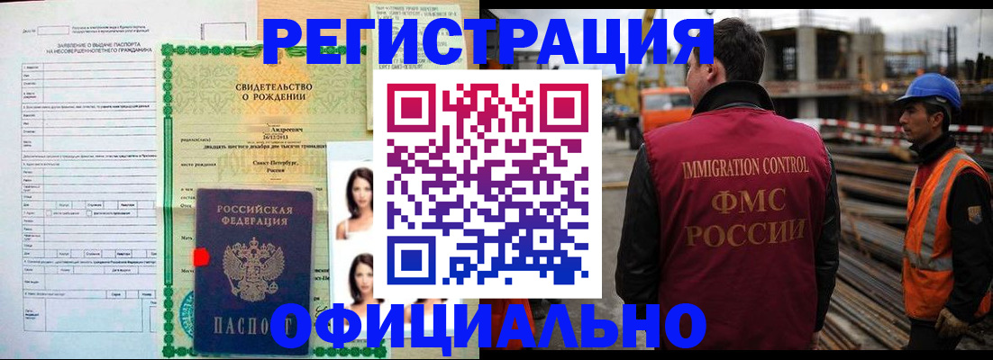 прописка для школы в Невеле