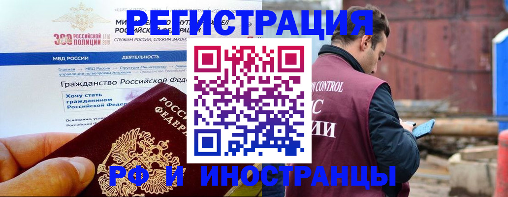 прописка 2025 в Невеле